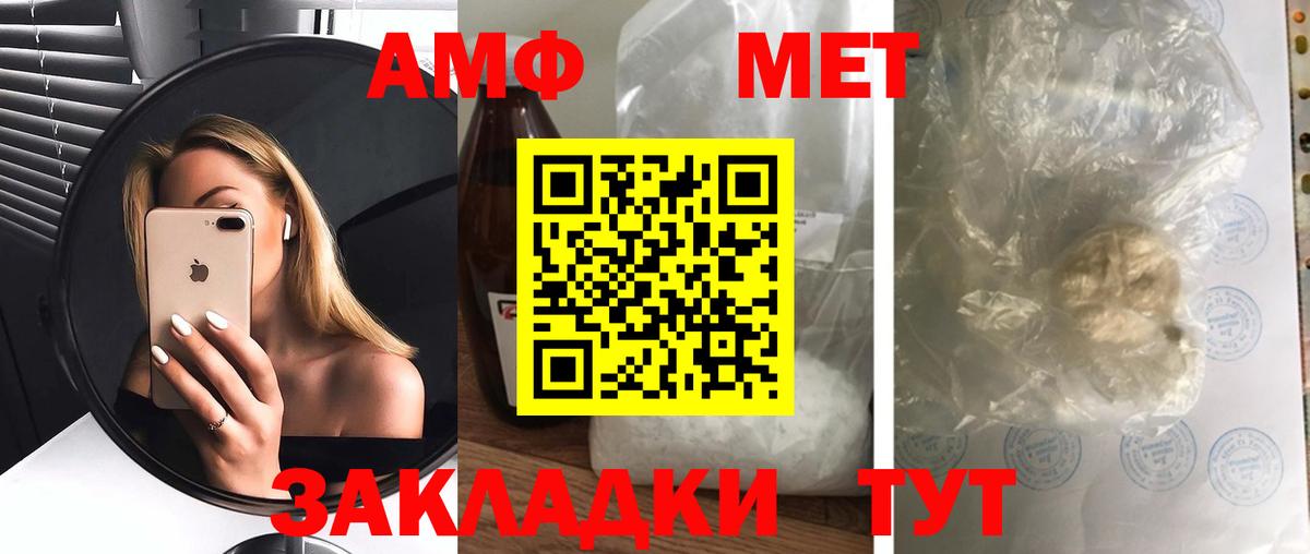 АМФЕТАМИН 97% Химки