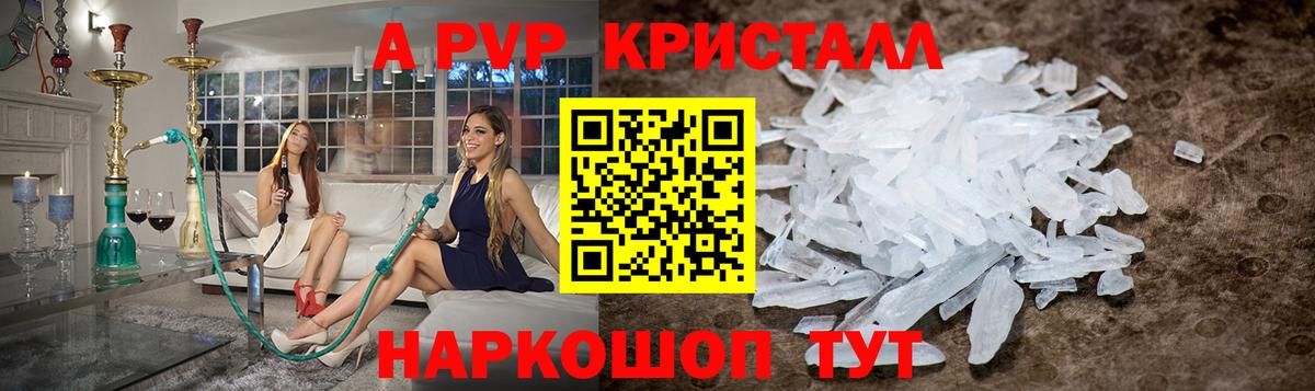 Alpha-PVP мука Химки