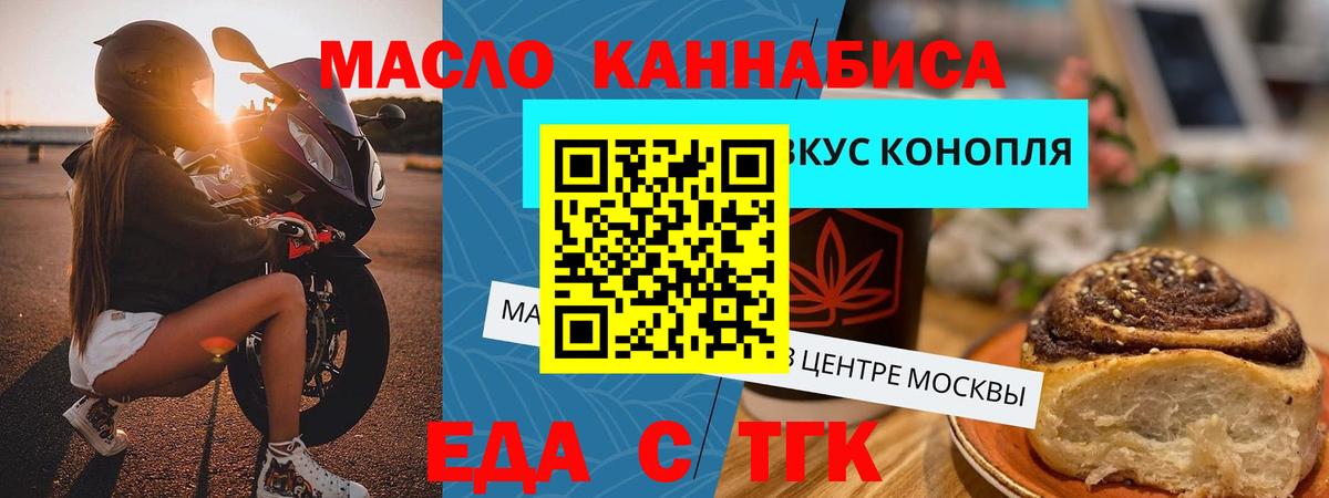 Печенье с ТГК марихуана  Вход с VPN  Химки 