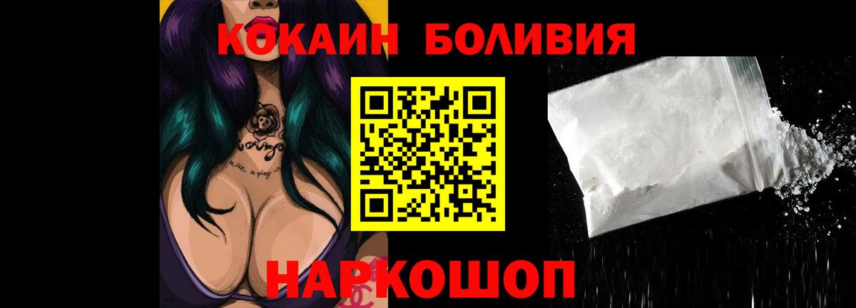 Кокаин 97%  Вход с VPN  Химки 