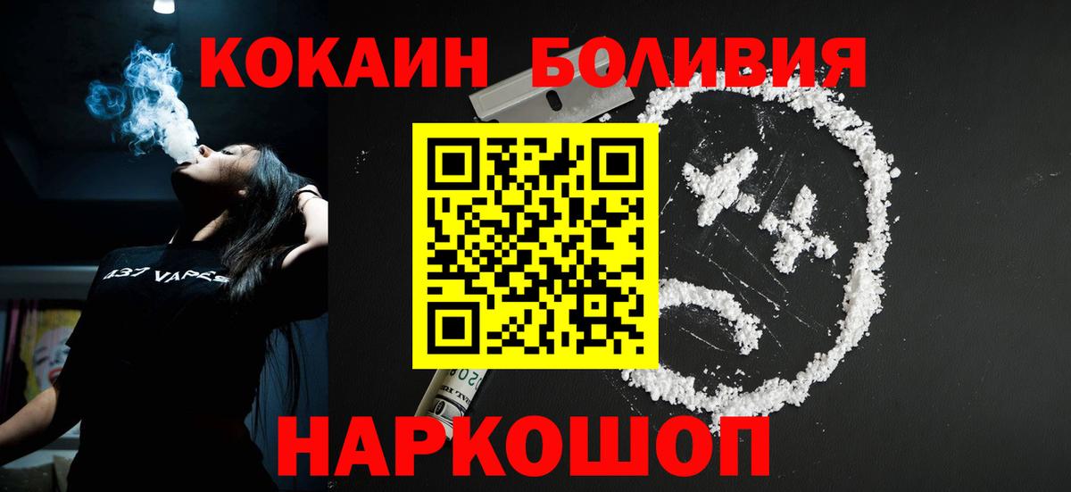 Кокаин Эквадор Химки