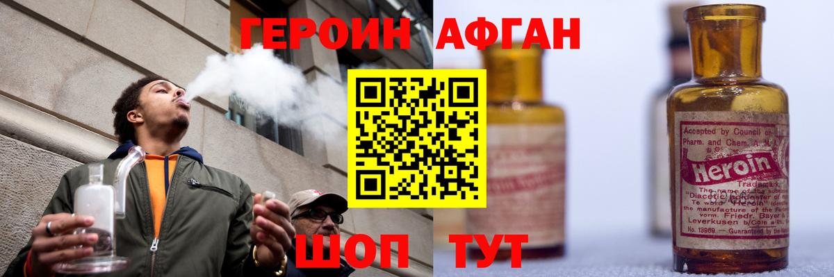 ГЕРОИН герыч Химки
