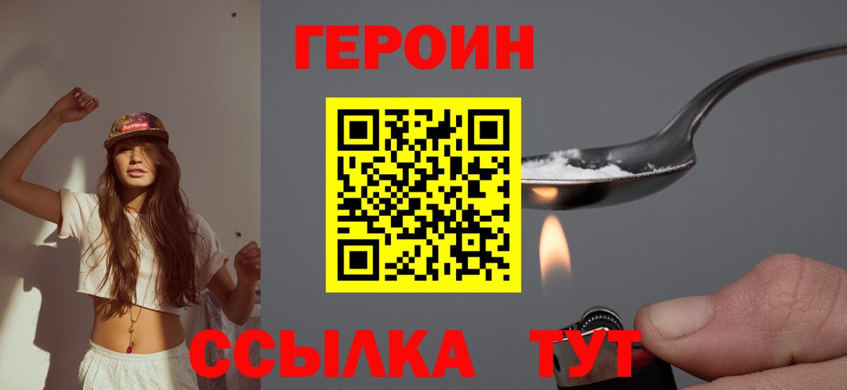 Химки  Героин афганец  Вход с VPN 