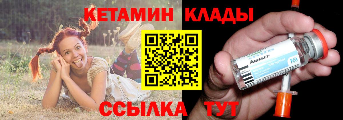 Химки  Кетамин VHQ  Вход с VPN 