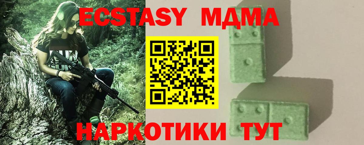 MDMA Molly Химки