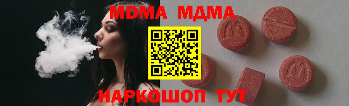 MDMA  МДМА VHQ  Вход с VPN  MDMA crystal  Химки 