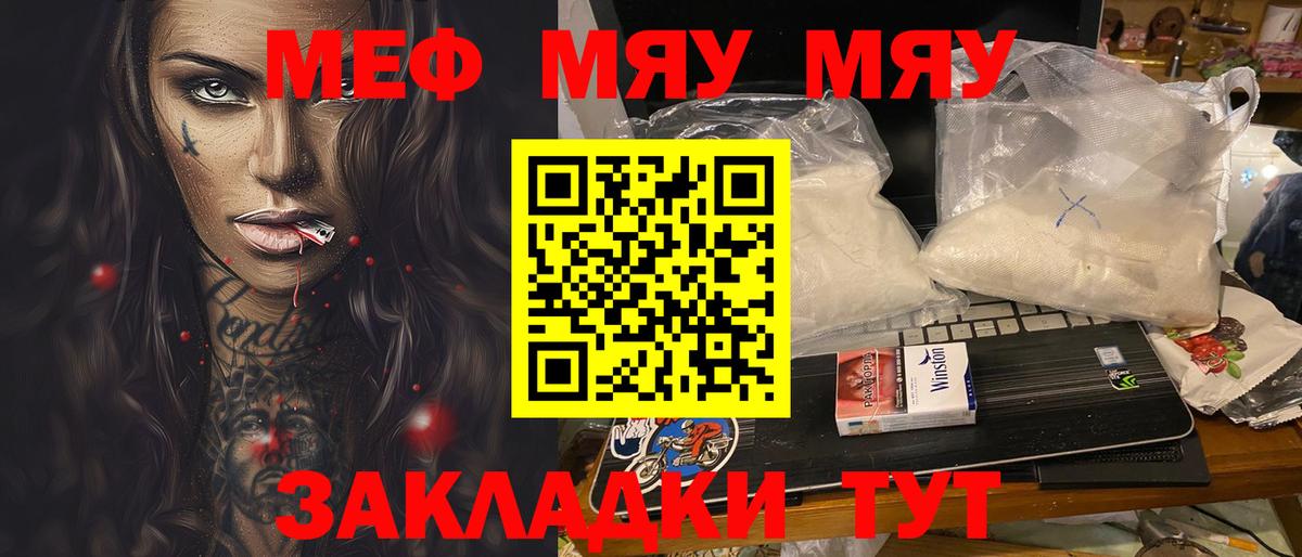 Химки  Мефедрон mephedrone  МЯУ-МЯУ кристаллы  Мефедрон  Вход с VPN 