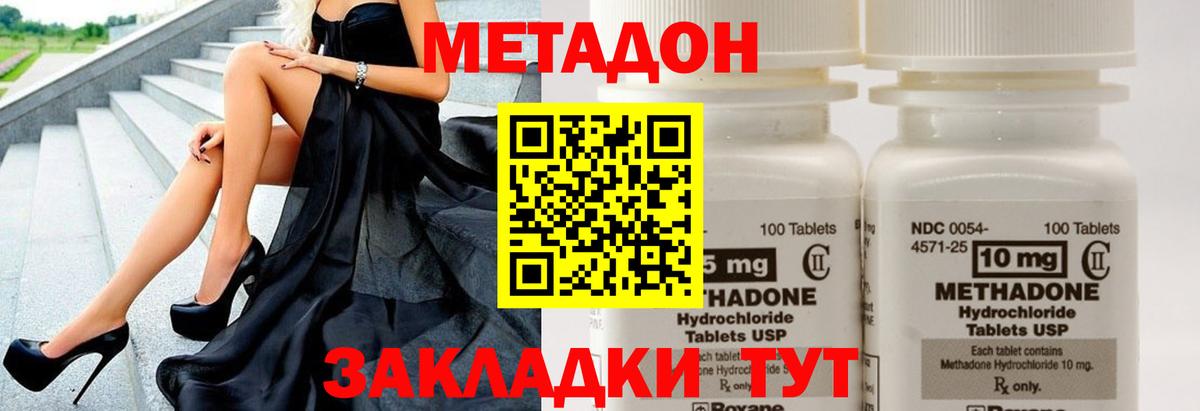 МЕТАДОН мёд Химки