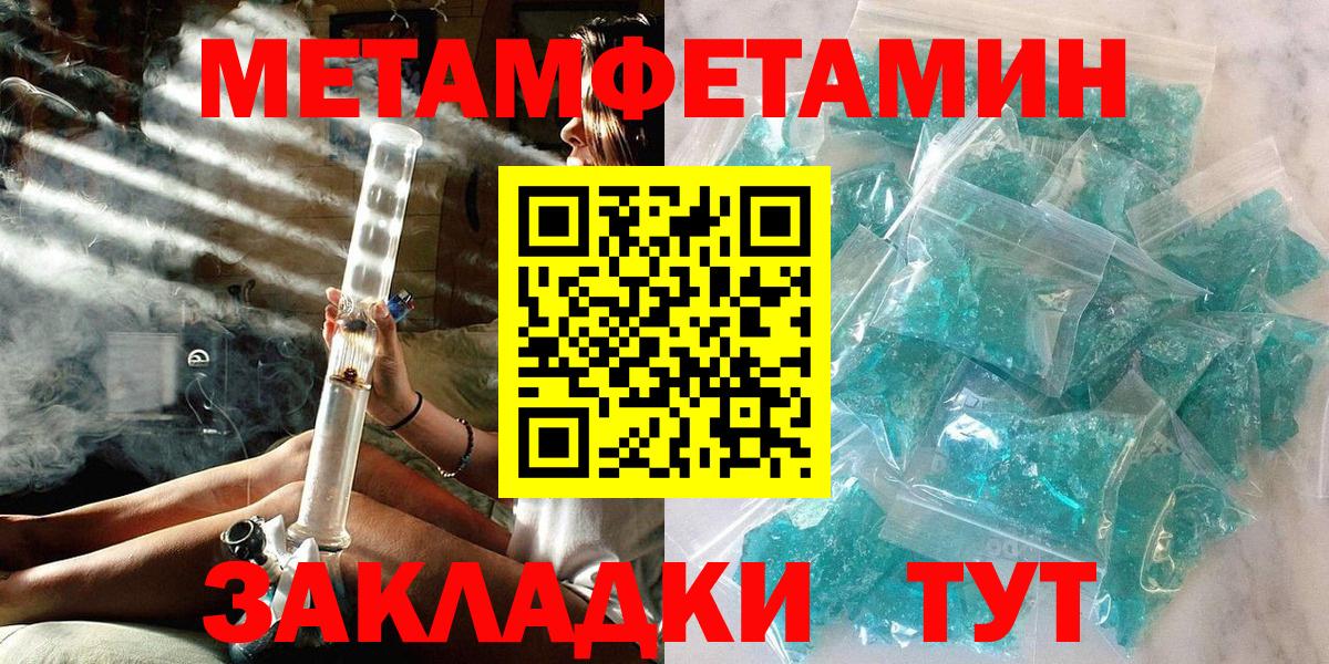 Первитин Methamphetamine  Первитин Methamphetamine  Первитин  Вход с VPN  Химки 