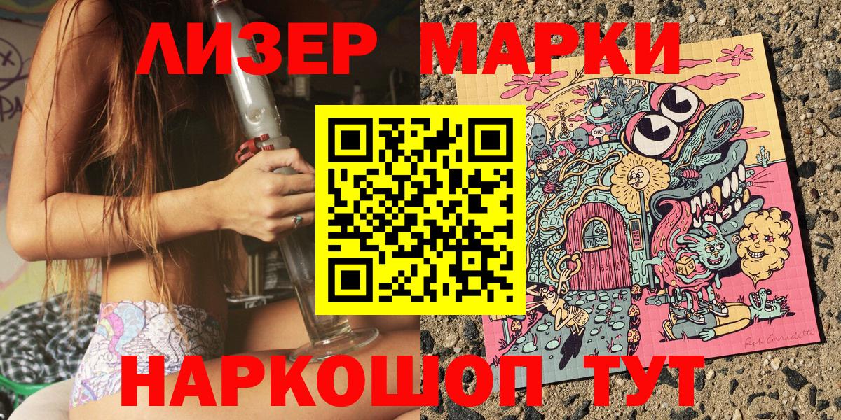 Марки 25I-NBOMe 1,8мг Химки