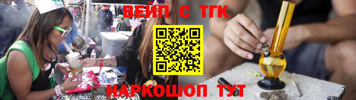 ТГК гашишное масло Химки